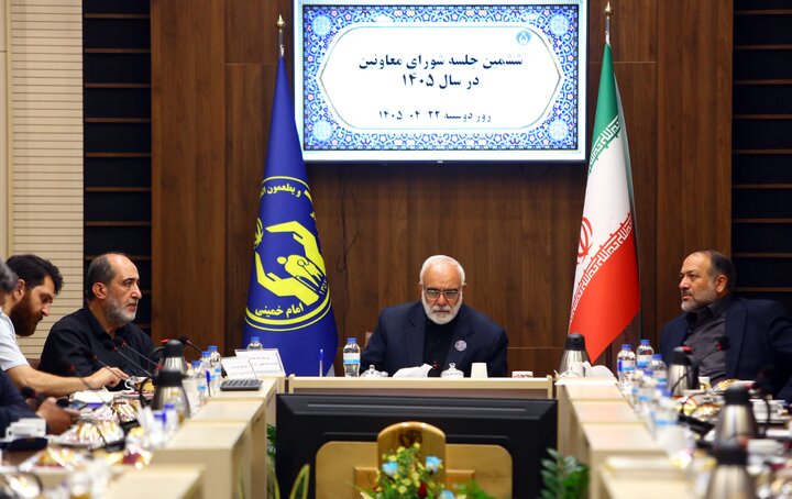 جلسه شورای معاونین کمیته امداد1405/04/22