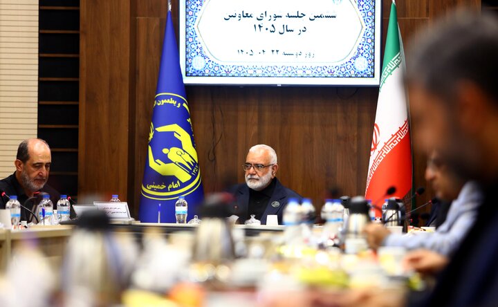 جلسه شورای معاونین کمیته امداد1405/04/22