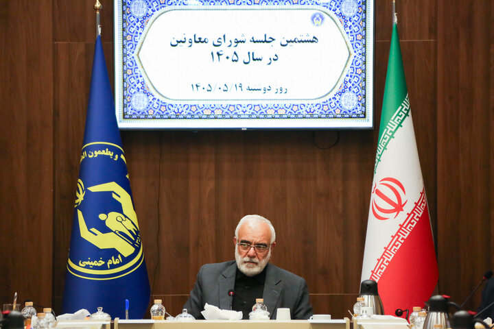 هشتمین جلسه شورای معاونین کمیته امداد