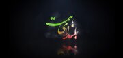 بلندای همت