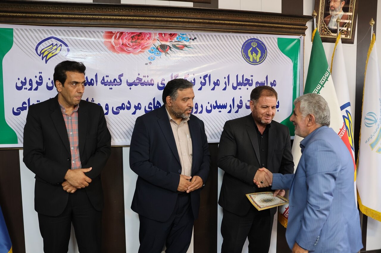 تجلیل از مراکز نیکوکاری منتخب استان قزوین 