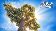 عید همدلی