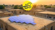 برکت آفتاب