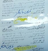 اهدای یک میلیارد ریال برای «قرض‌الحسنه ماندگار» در مه‌ولات