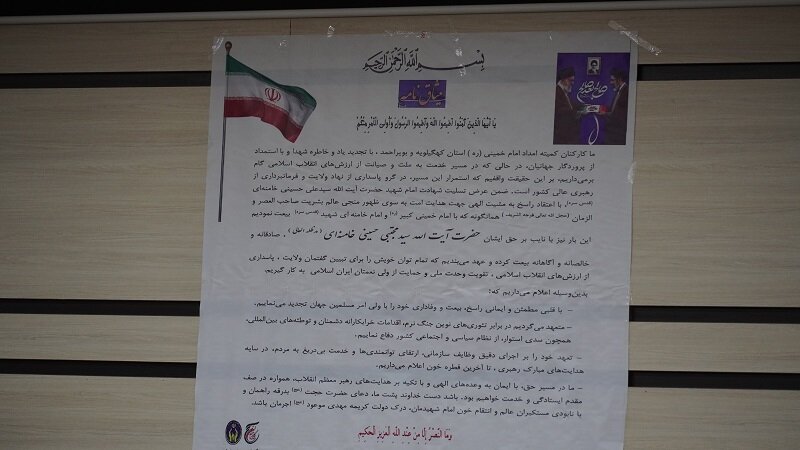 مراسم اربعین تشییع رهبر انقلاب