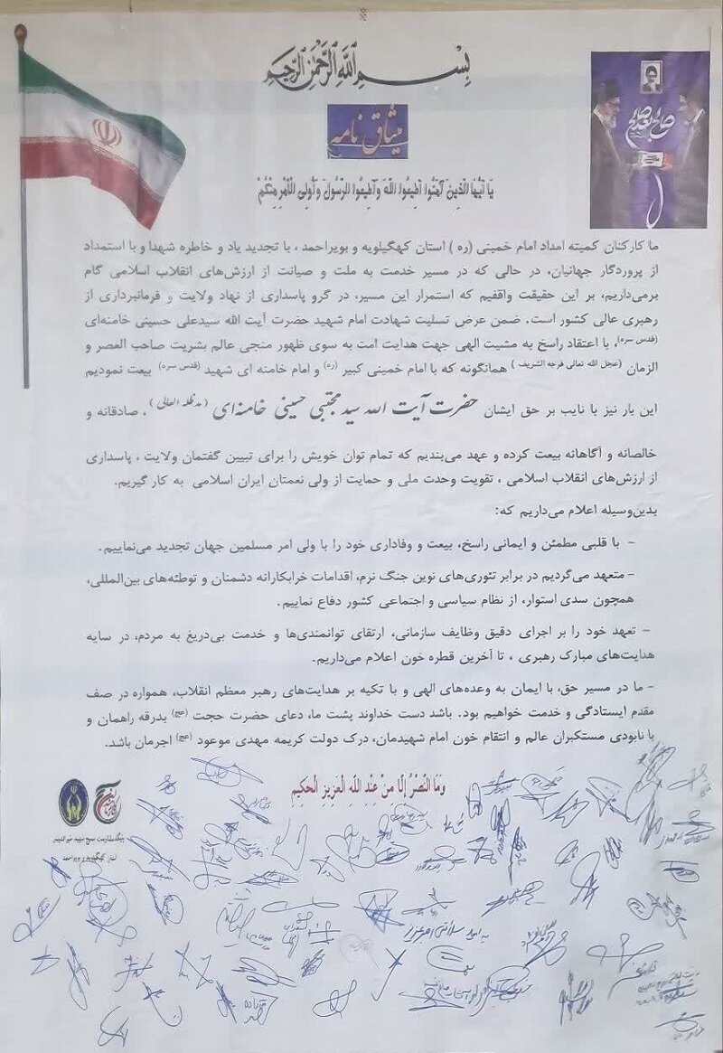 مراسم اربعین تشییع رهبر انقلاب