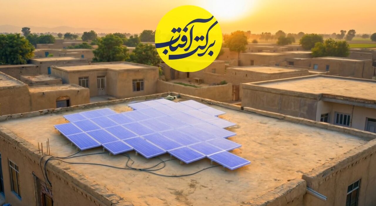 برکت آفتاب