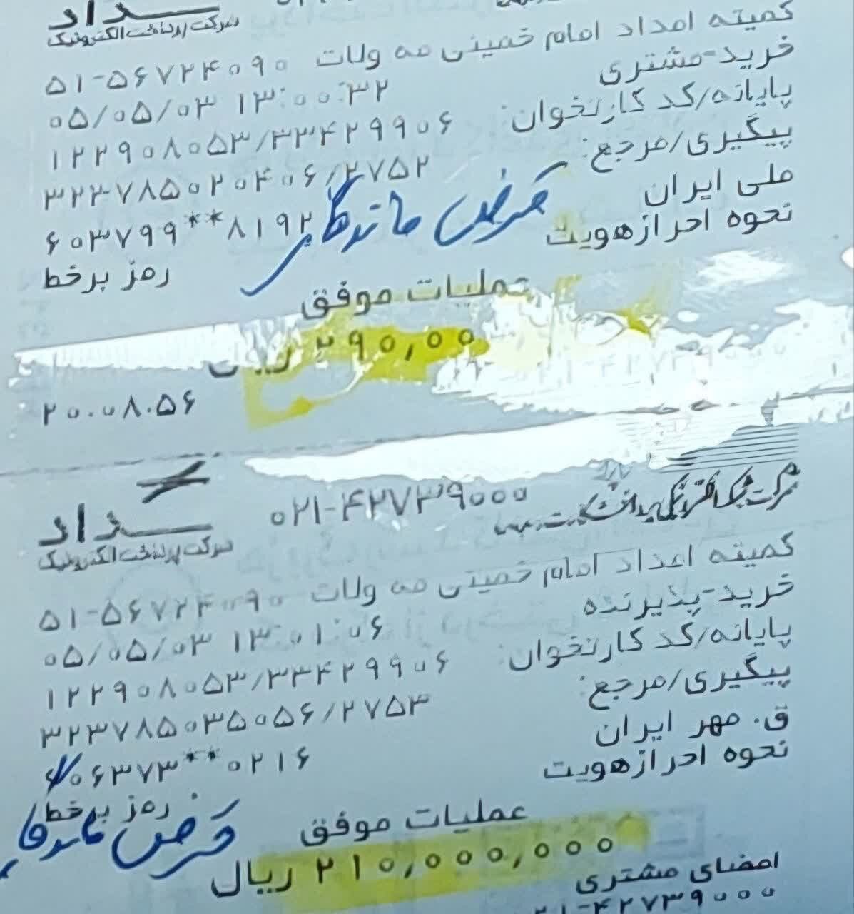 اهدای یک میلیارد ریال برای «قرض‌الحسنه ماندگار» در مه‌ولات