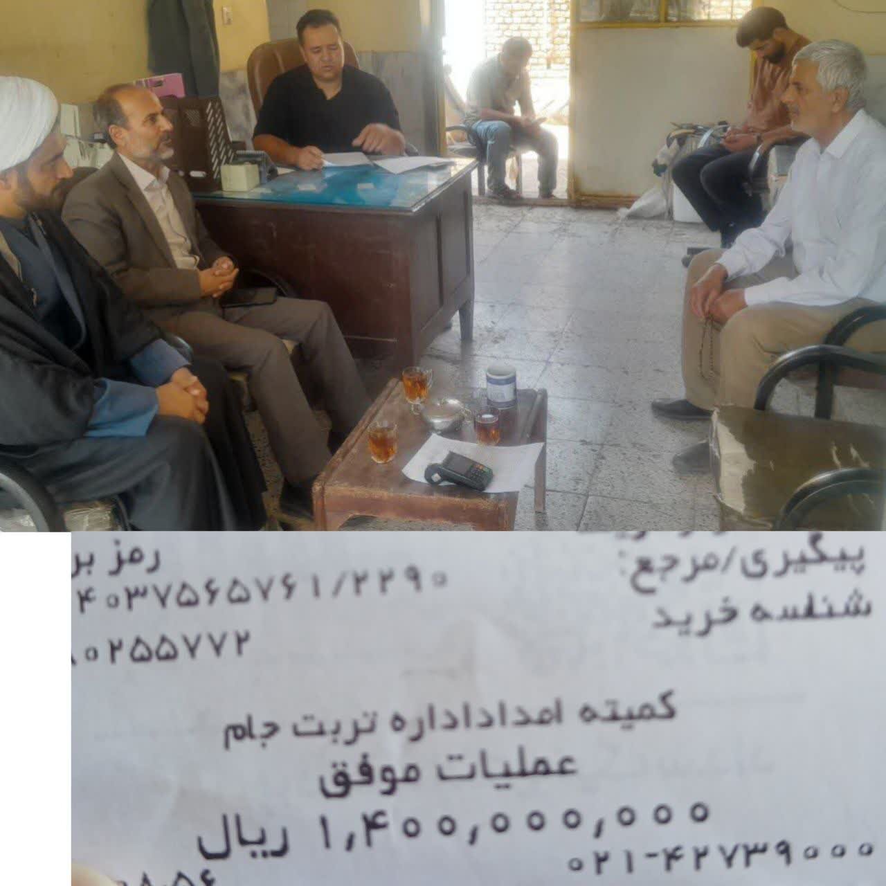 واریز ۱۴۰ میلیون تومان کمک خیر تربت‌جامی به حساب کمیته امداد