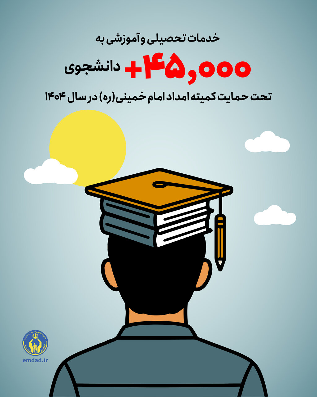 دانشجو