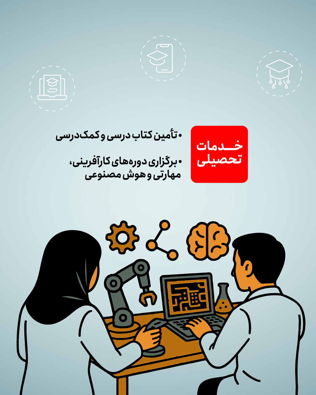 دانشجو