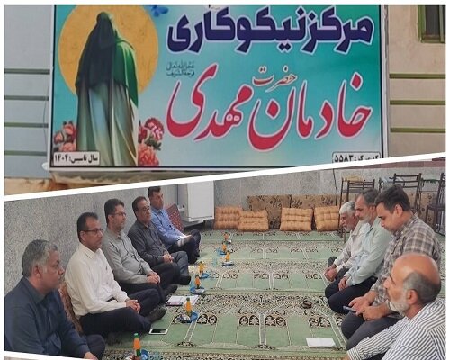 جلسه مشترک مدیر کل کمیته امداد بوشهر و عوامل مراکز نیکوکاری در شهر بردخون