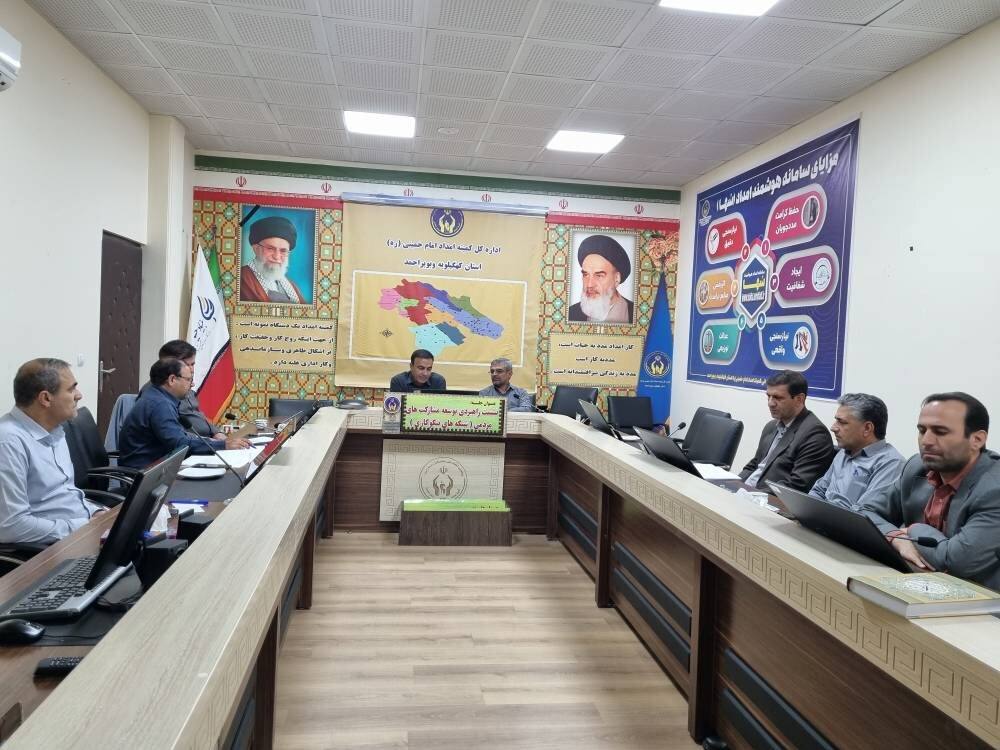 برگزاری سومین جلسه شورای راهبری مراکز نیکوکاری و توانمندسازی کمیته امداد استان