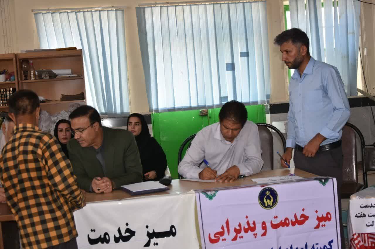 میز خدمت باشت