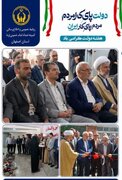 ۱۲ واحد مسکونی برای مددجویان کمیته امداد شاهین‌شهر به بهره‌برداری رسید