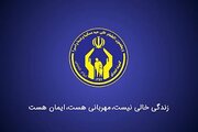 انعکاس خبر حضور سید مرتضی بختیاری رئیس کمیته امداد امام خمینی (ره) در خراسان شمالی در رسانه ملی