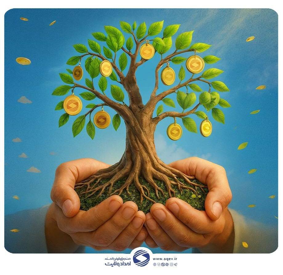 پرداخت بیش از 115 میلیارد تومان تسهیلات قرض الحسنه از ابتدای سالجاری توسط صندوق قرض الحسنه امداد ولایت گیلان