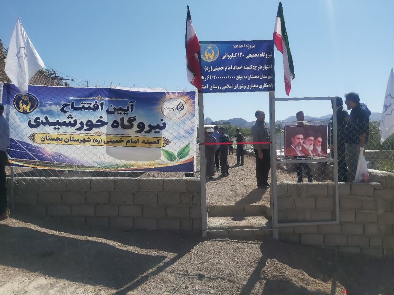 نیروگاه خورشیدی ۱۲۰ کیلوواتی روستای آهنگ بجستان به بهره‌برداری رسید