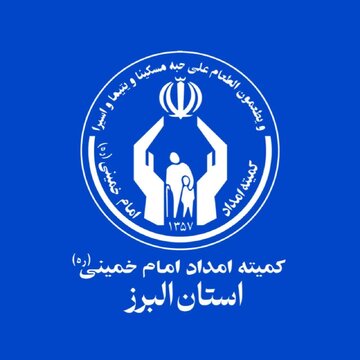 آموزش و مهارت‌آموزی بیش از ۳ هزار مددجو و نوجوان البرزی در تابستان ۱۴۰۵