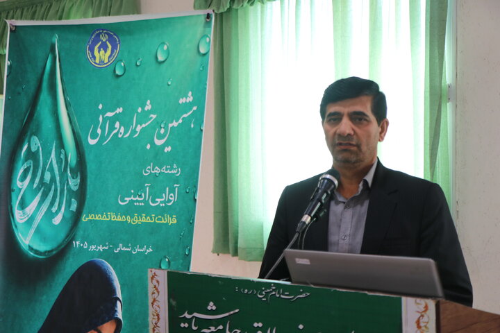 باران وحی