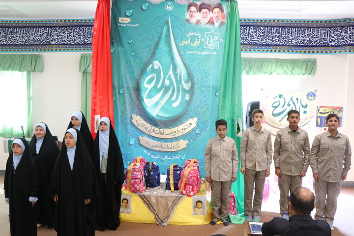 باران وحی