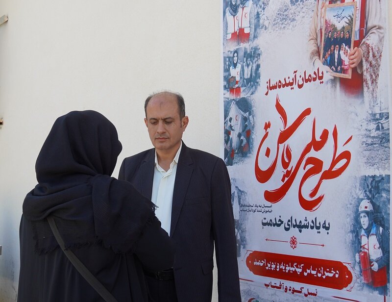 اردوی رفاقت یاس