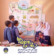 حمایت از آینده سازان کشور و دانش آموزان مستعد