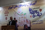 ۵۰ هزار بسته لوازم‌التحریر میان دانش‌آموزان تحت حمایت استان اصفهان توزیع می‌شود
