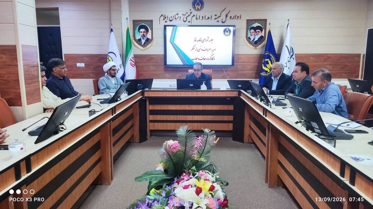 مدیرکل کمیته امداد ایلام در شورای اقامه نماز: شفافیت، تکریم ارباب‌رجوع و انضباط اداری، جلوه‌ای از امر به معروف است