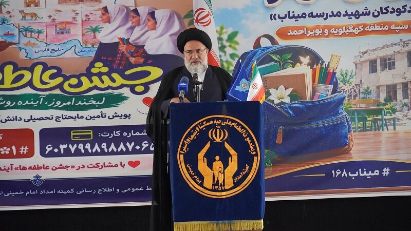 تأکید امام جمعه یاسوج بر تداوم حمایت از دانش‌آموزان نیازمند