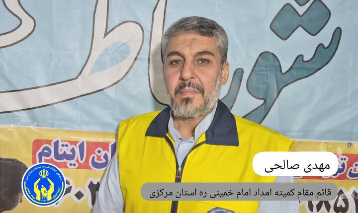 توزیع بسته‌های لوازم‌التحریر بین ۹۵۵۴ دانش‌آموز تحت حمایت کمیته امداد استان مرکزی