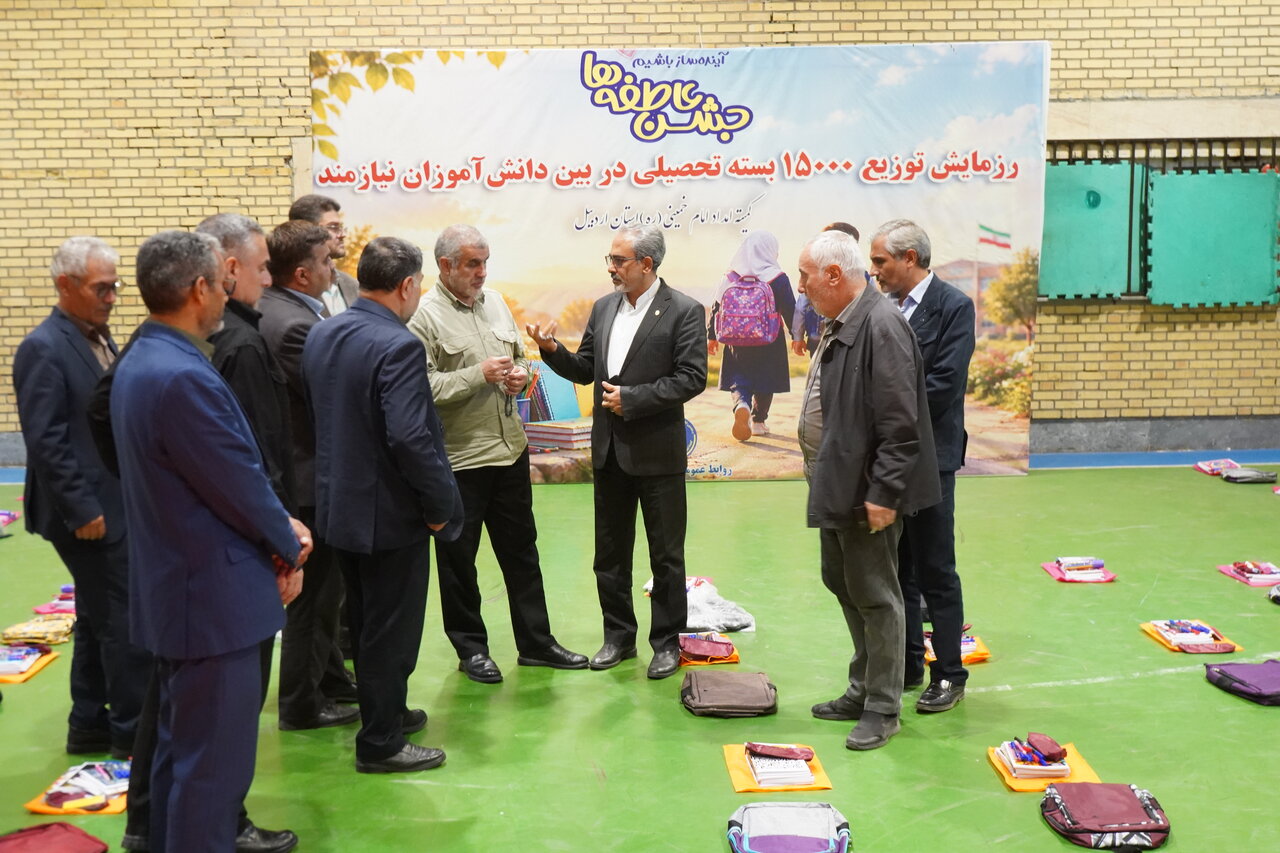 رزمایش توزیع ۱۵ هزار بسته تحصیلی در اردبیل