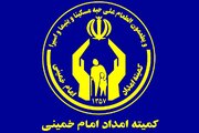 هفدهمین جلسه هیات امنای کمیته امداد در سال 1405 برگزار شد