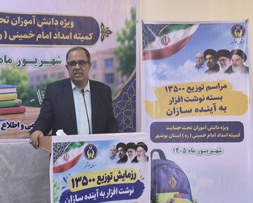 فرماندار بوشهر:حمایت از دانش‌آموزان نیازمند وظیفه همه دستگاه‌های اجرایی استان است