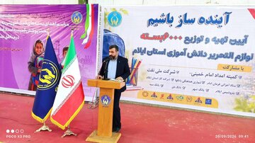 گام بلند کمیته امداد ایلام  در تحقق عدالت آموزشی؛