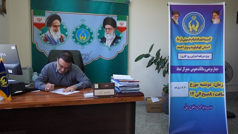 ملاقات مردمی 30 شهریور