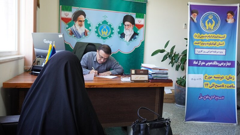 ملاقات مردمی 30 شهریور
