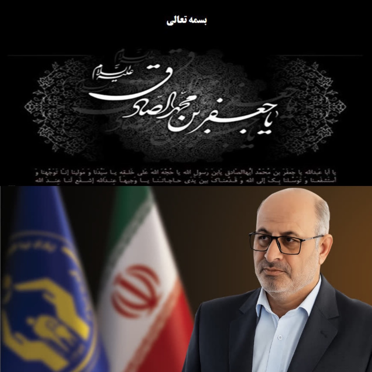 پیام تسلیت