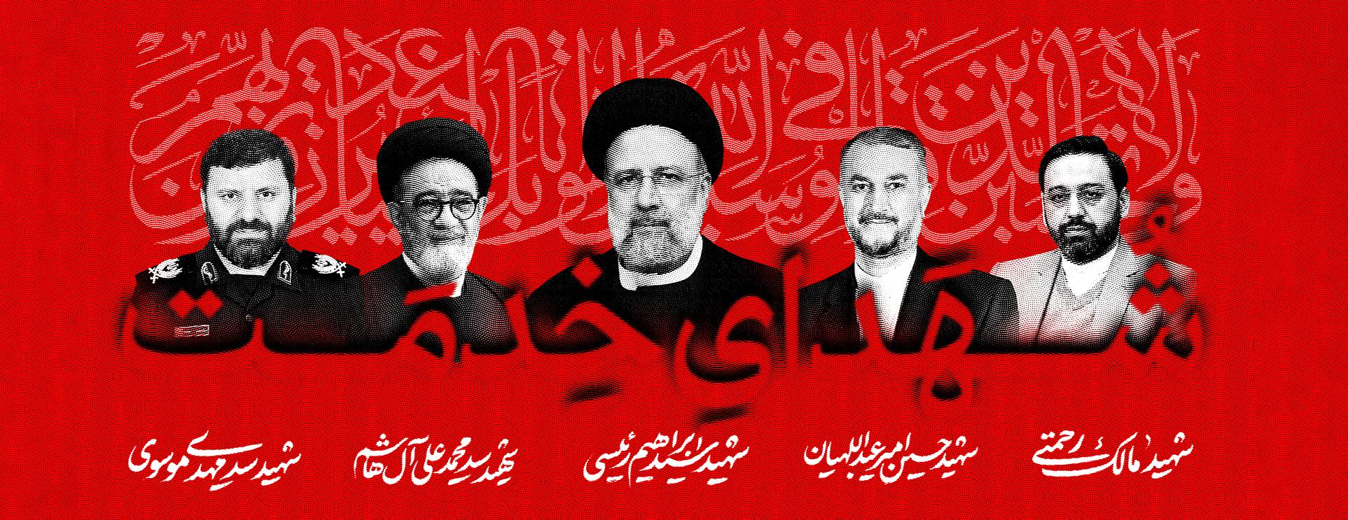 اسلایدر شهادت شهید جمهور