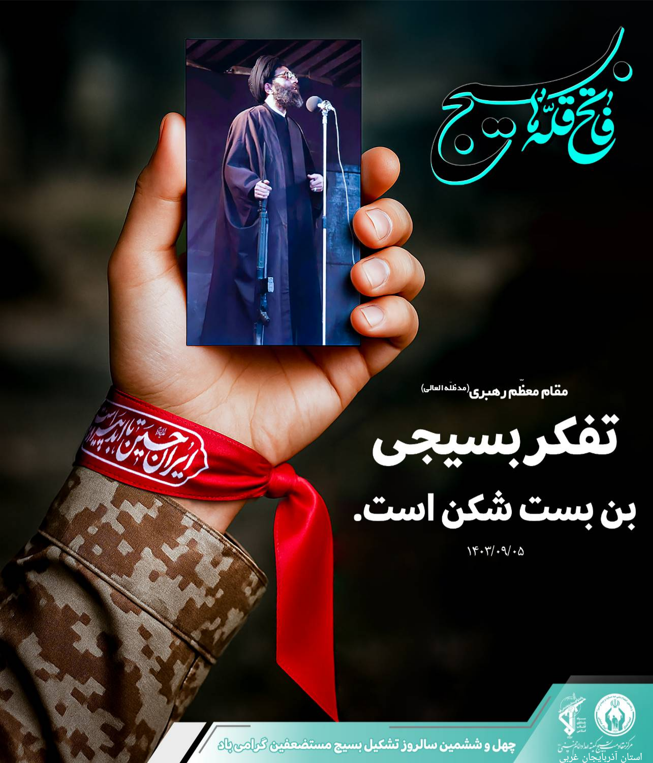 همکاران گرامی و پرتلاش سطح استان: