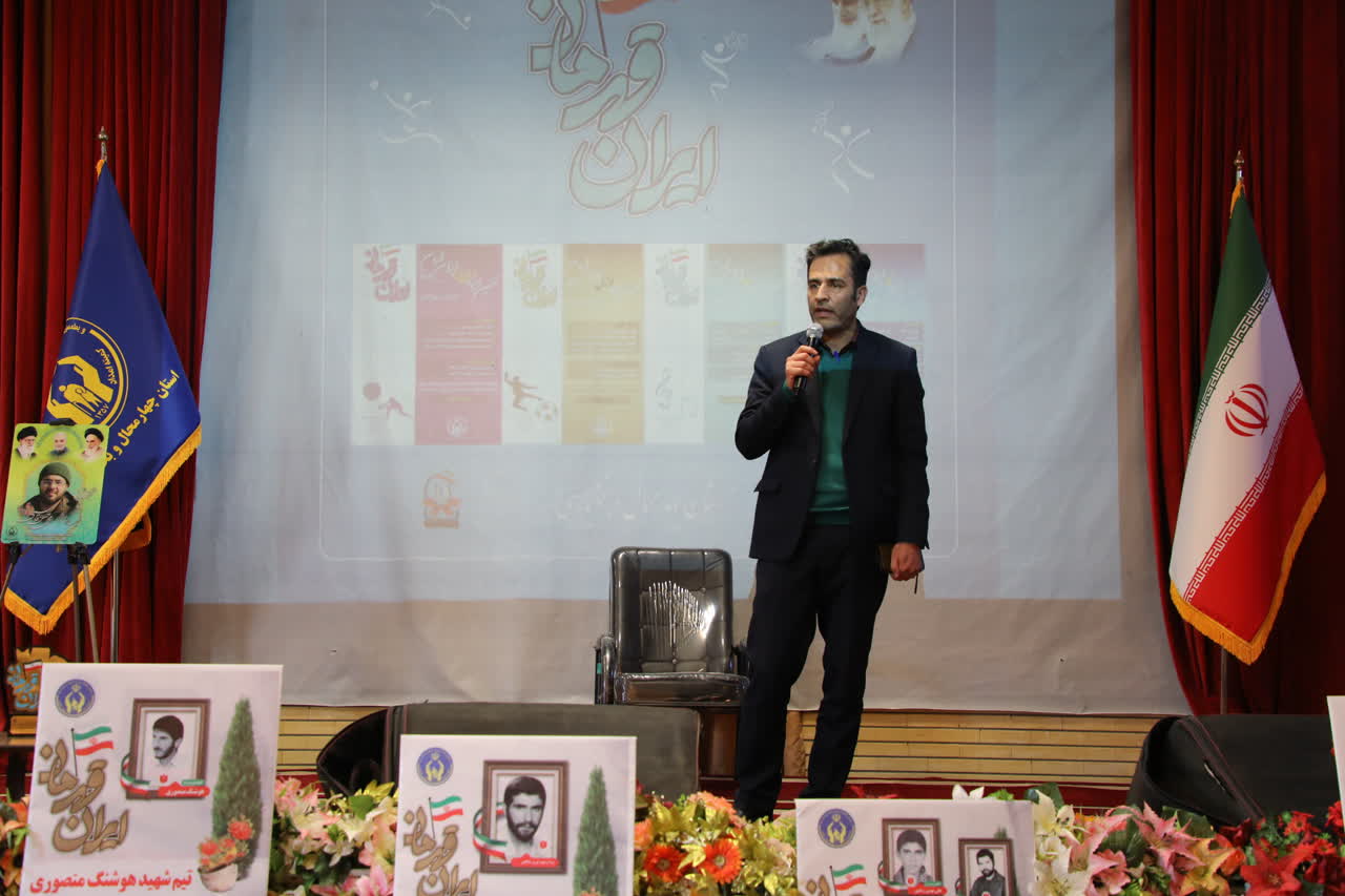 نخستین المپیاد "ایران قهرمان" در چهارمحال و بختیاری برگزار شد
