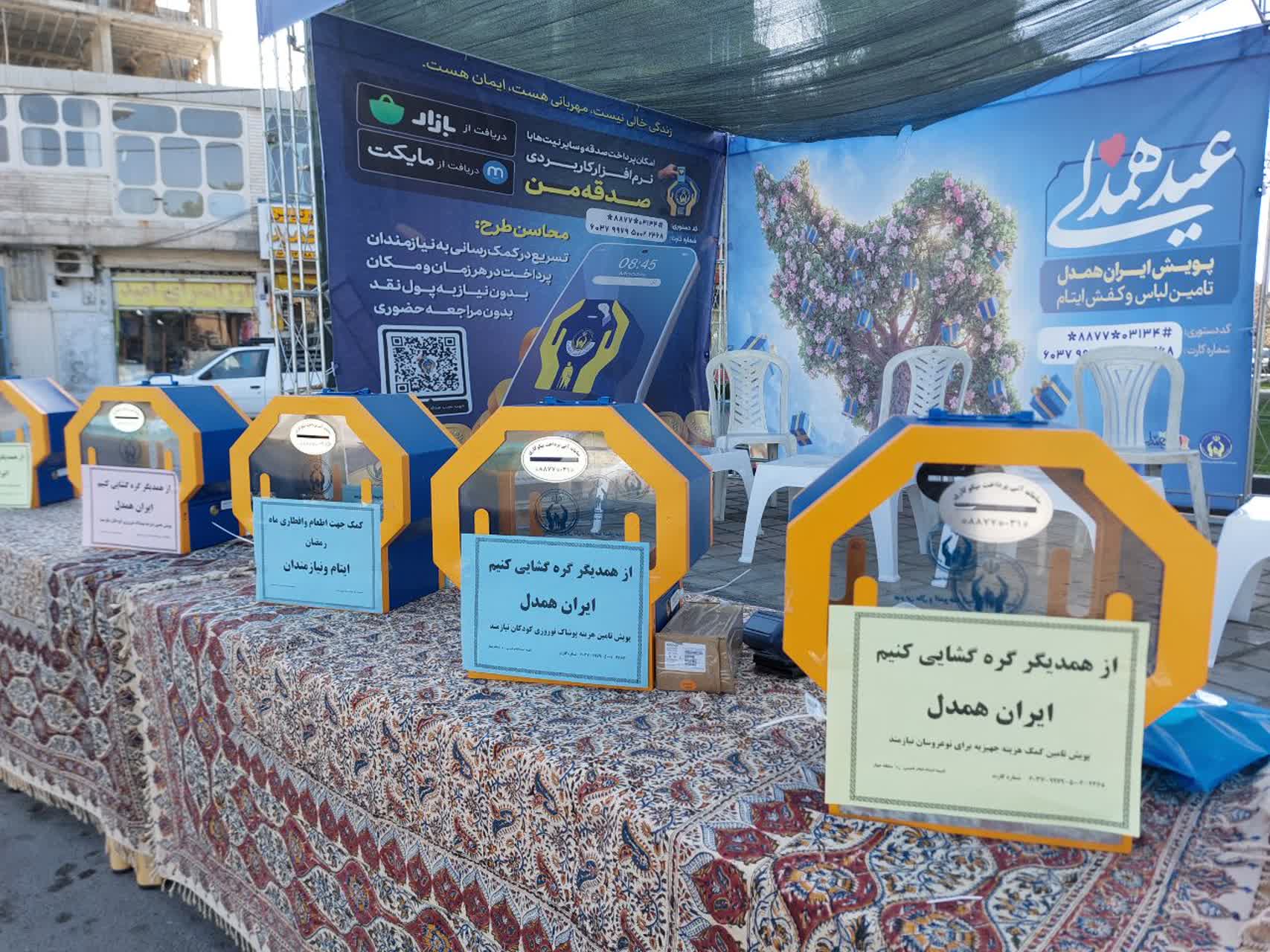 پایگاه های کمیته امداد اصفهان، میزبان شور نیکوکاری هستند