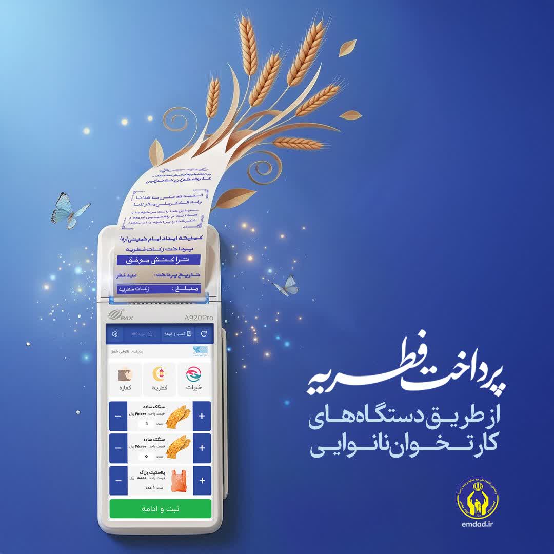 رشد 110 درصدی زکات جمع آوری شده نسبت به مدت مشابه سال قبل