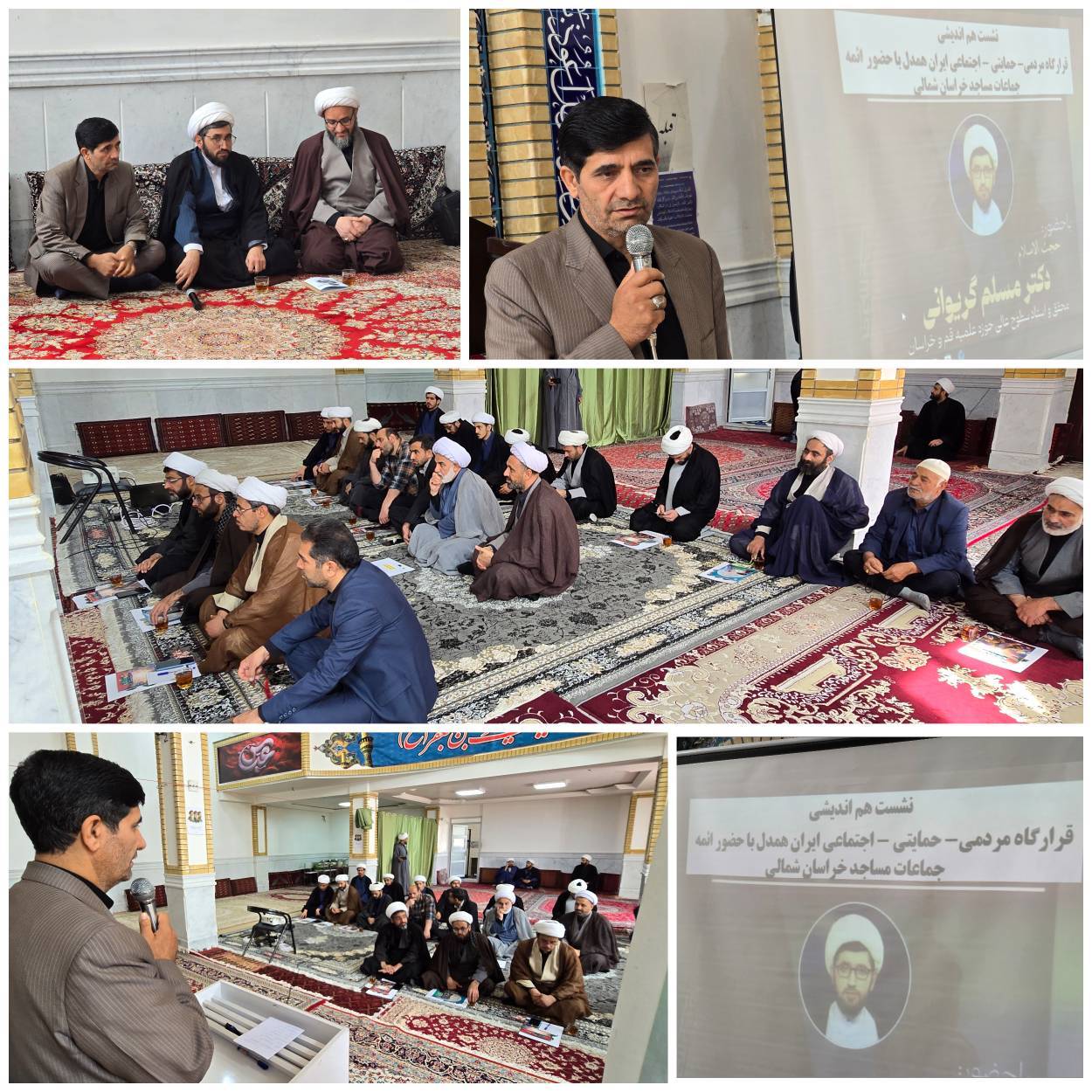 پیوند مراکز نیکوکاری با مساجد در ذیل قرارگاه مردمی_حمایتی_اجتماعی ایران همدل در خراسان شمالی