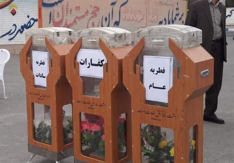 رشد 300 درصدی جمع‌آوری زکات فطره در لرستان