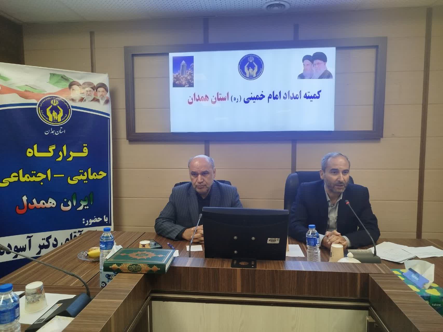 حضور معاون مشارکت  های مردمی کمیته امداد امام خمینی (ره) کشور در استان همدان