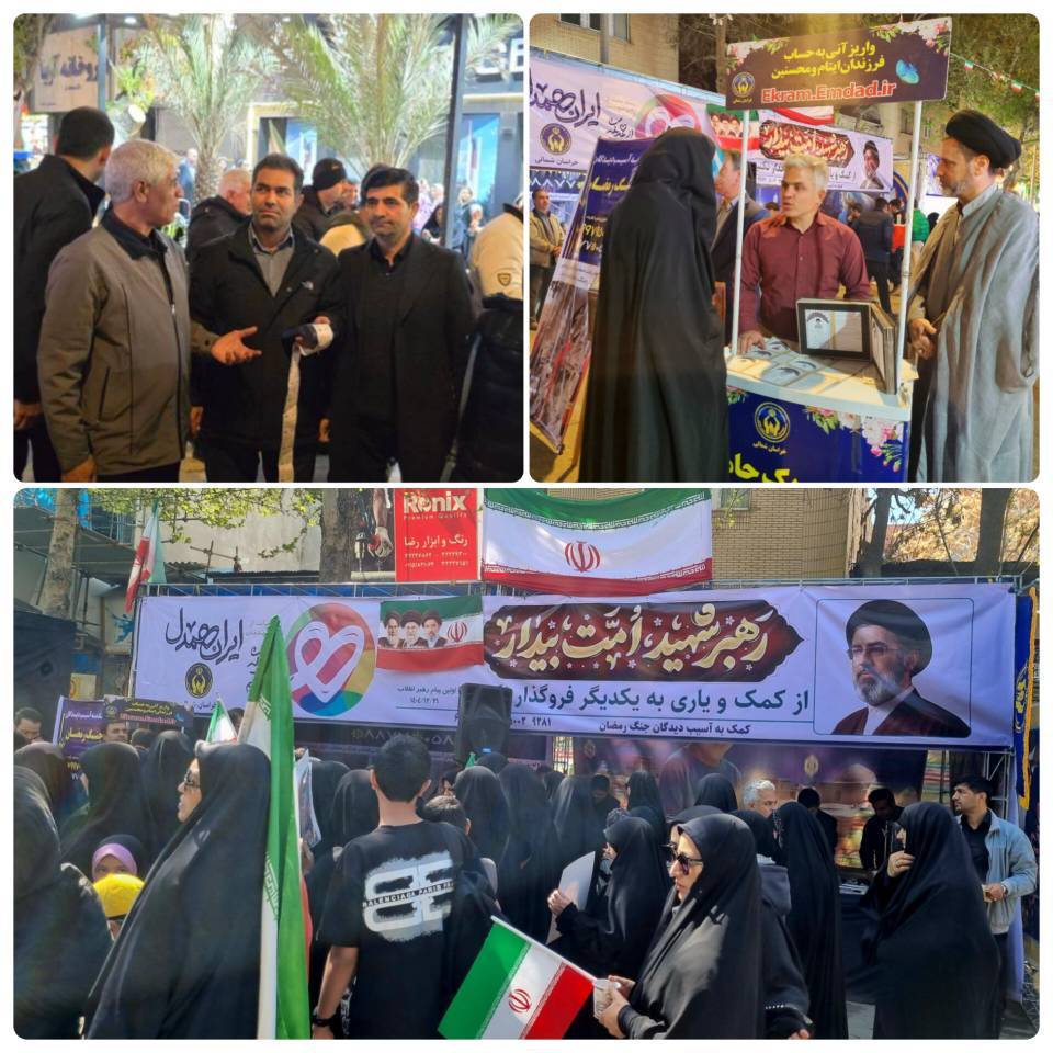 افزون بر ۱۲۰۰ حامی جدید برای ایتام کمیته امداد خراسان شمالی جذب شد