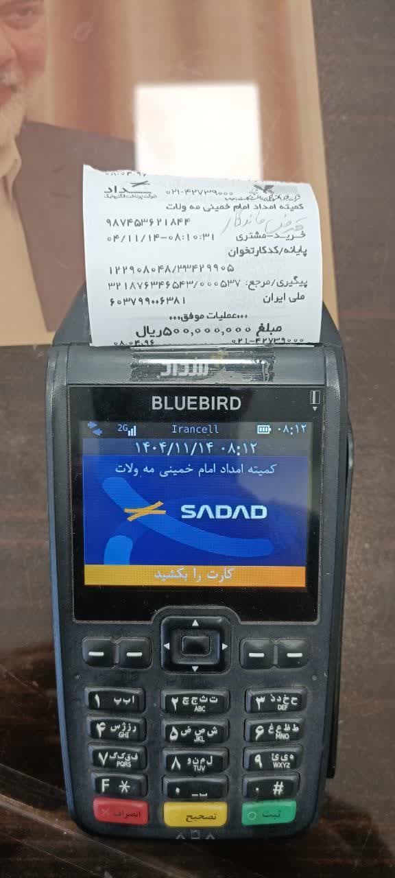 ۵۰میلیون تومان مشارکت یک خیر در طرح‌ های حمایتی کمیته امداد مه‌ولات 