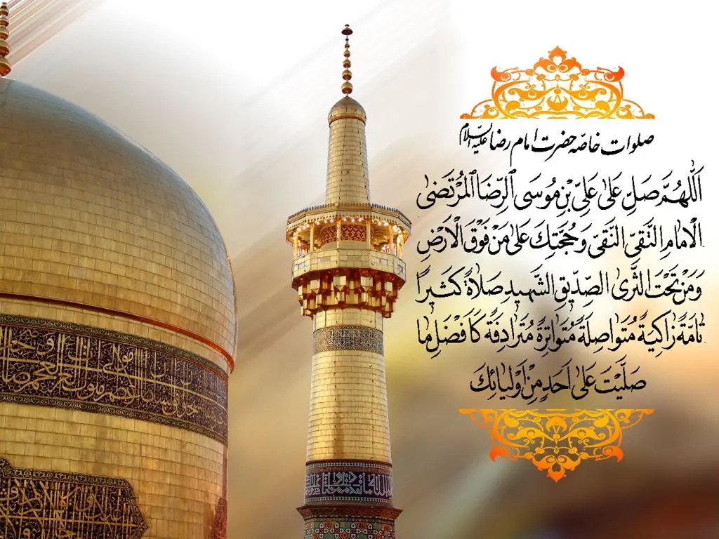 جلوه‌های کرامت امام رضا (ع) مسیر خدمت‌رسانی به نیازمندان را روشن می‌کند