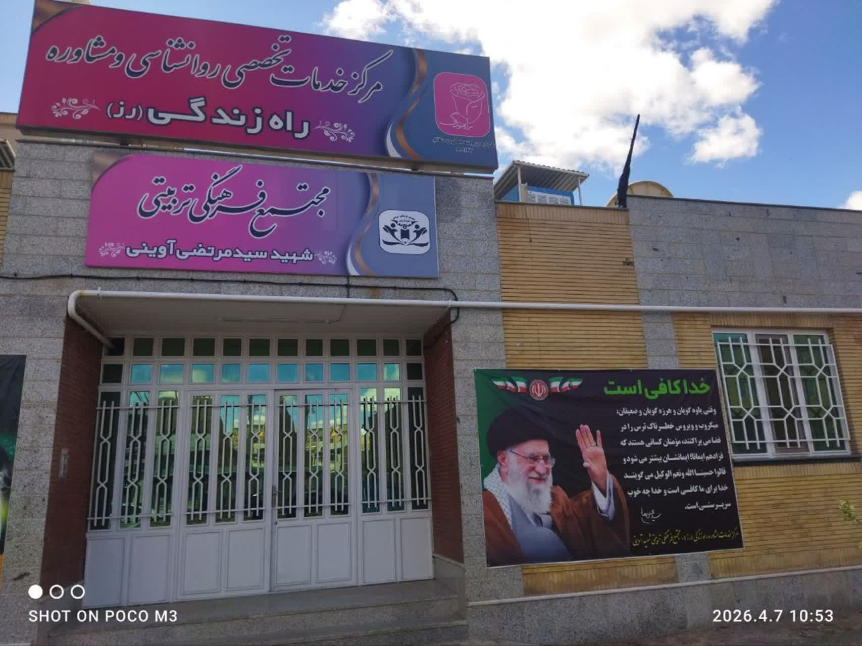 برگزاری ۱۲۰۰۰ خدمت مشاوره ارتقای سلامت روان در کلینیک رز کمیته‌امداد خراسان‌جنوبی